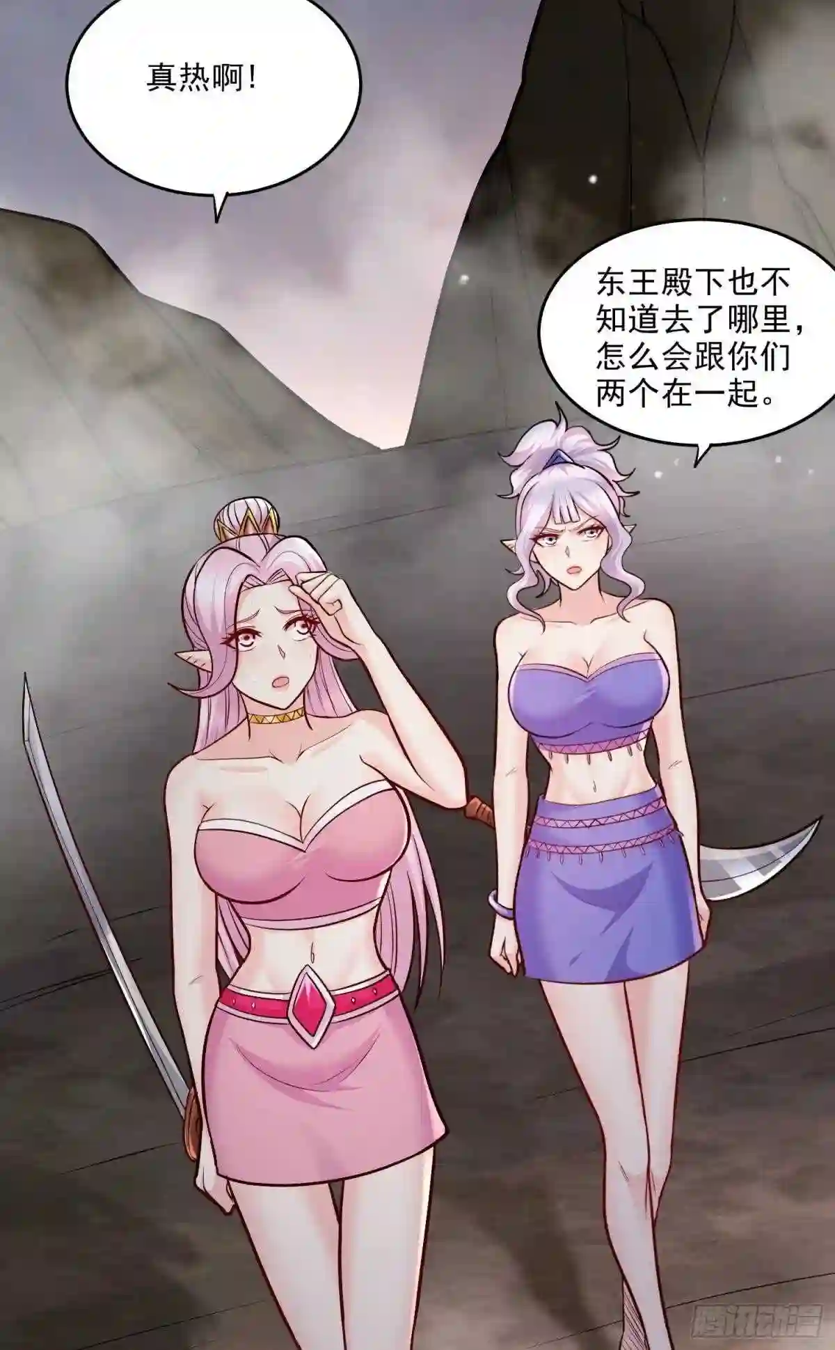 万古龙神漫画,第239话 北王攻略指南1图