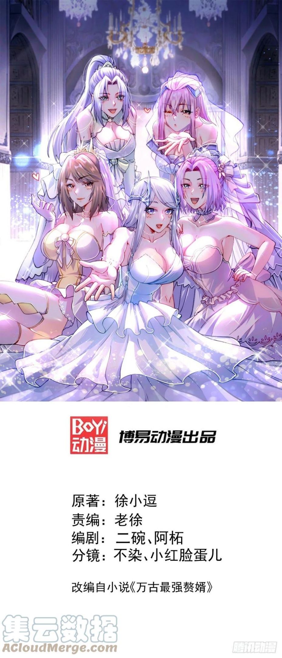 第205话 如雪不见了！0