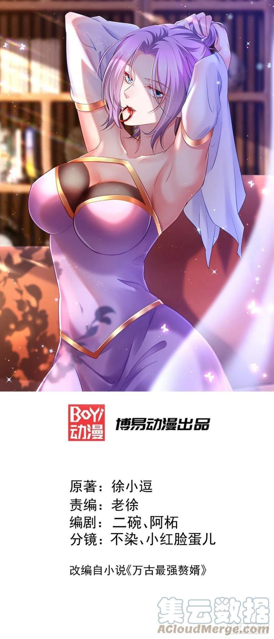 第228话 预言与十二女武神0