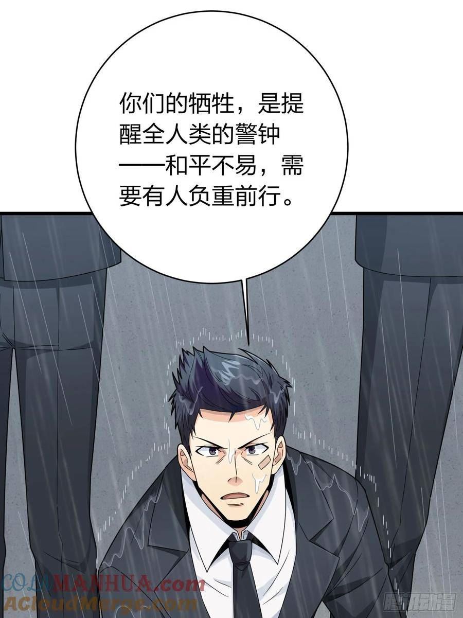 冒险篇25话 四圣降临4