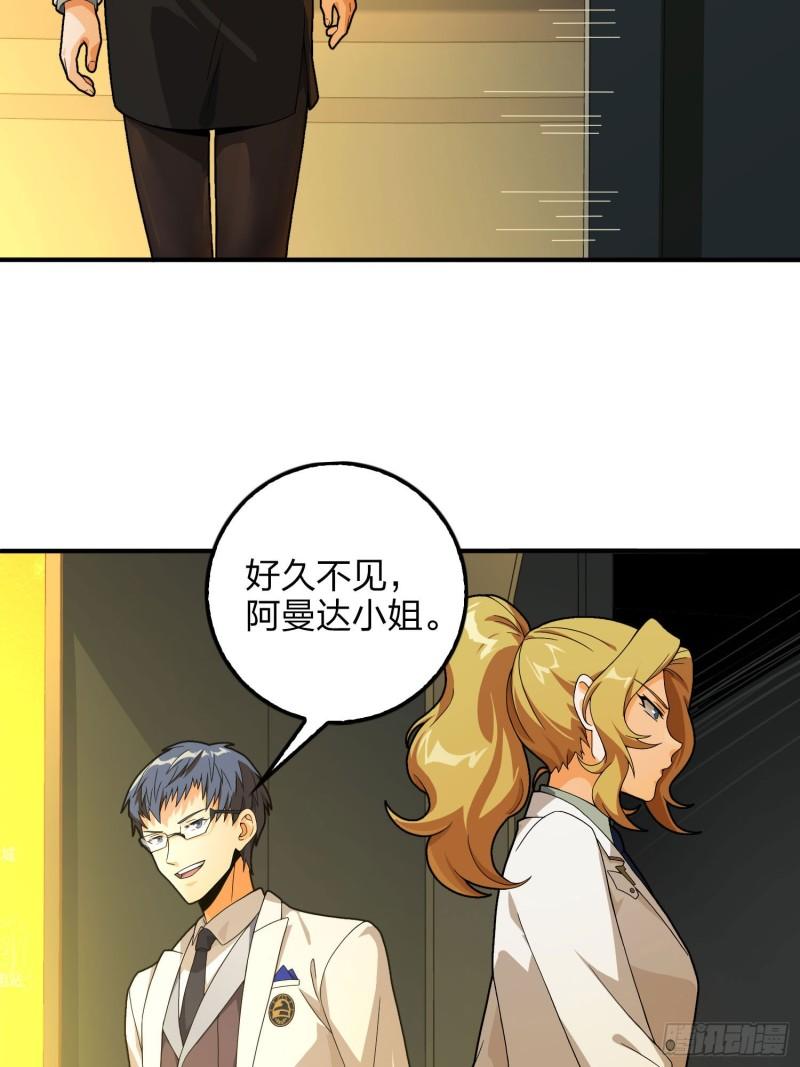 和平精英：描边战神漫画,121话.混乱的前夜（一）3图