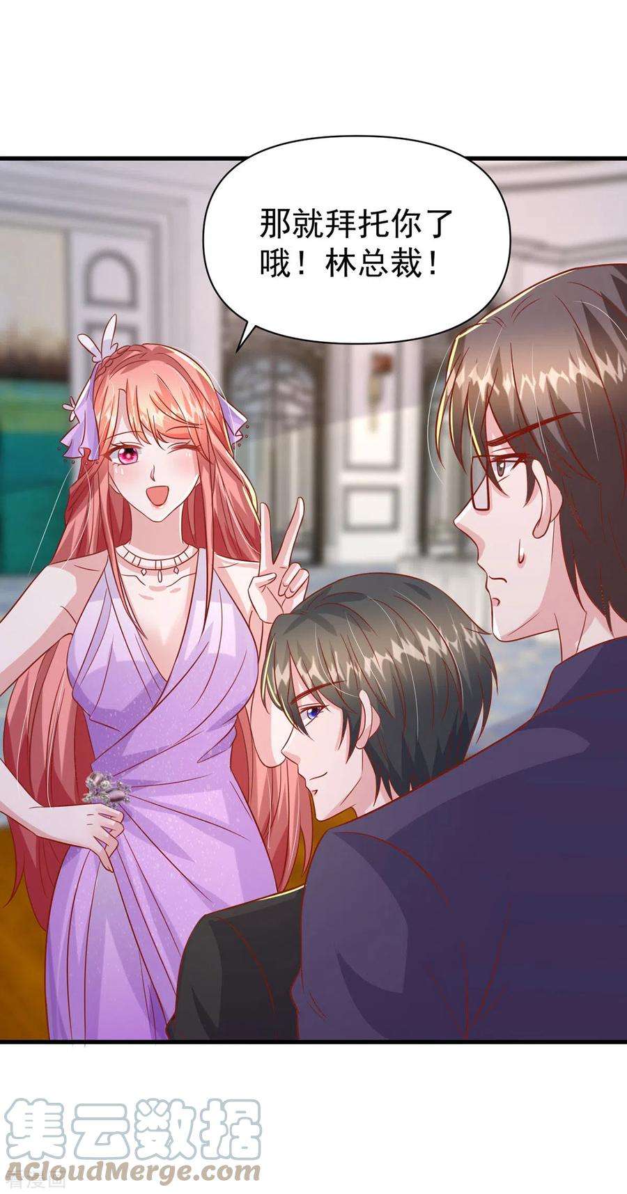 大佬叫我小祖宗免费下拉式阅读漫画,第143话 无言以对3图