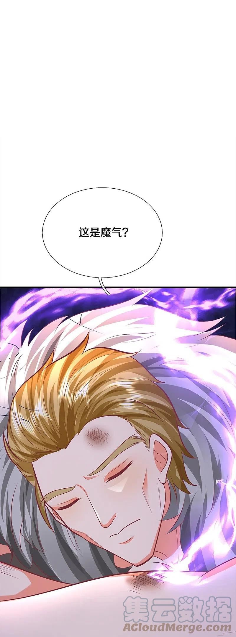 第351话 谣言四起，魔族傀儡3