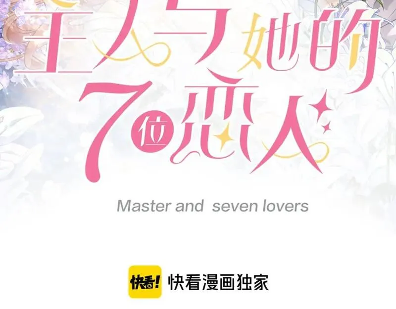 114话 快跑，猎物小姐！1