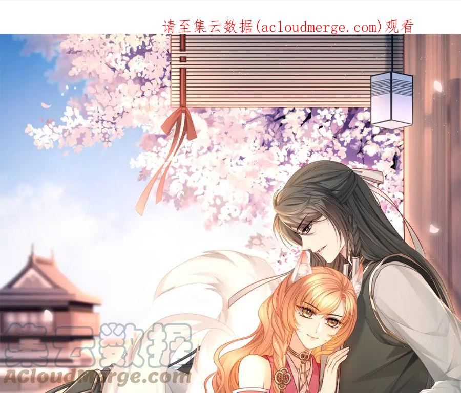第91话 真蛇蝎美人？0