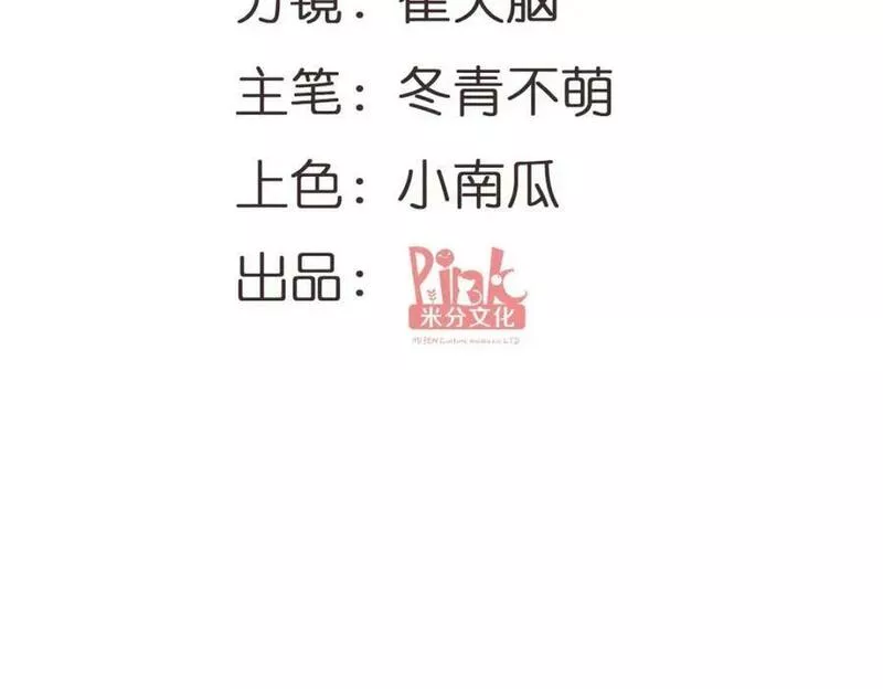 萌宝来袭大佬妈咪不好惹漫画,231：安德烈的表白3图