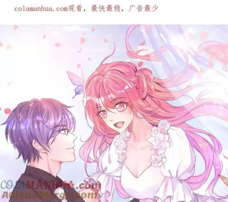 萌宝来袭大佬妈咪不好惹漫画,231：安德烈的表白1图
