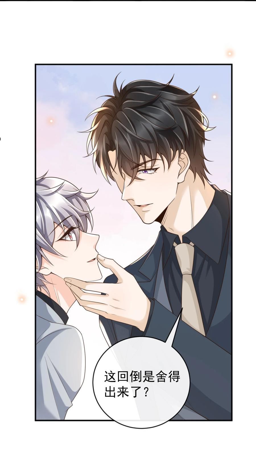法外之徒完整版广播剧漫画,047 吊着我很好玩？5图