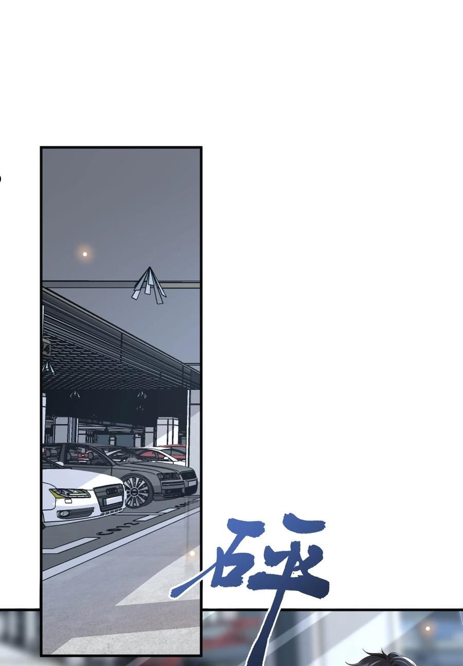 法外之徒by卡比丘txt漫画,042 老板，真是秀儿3图