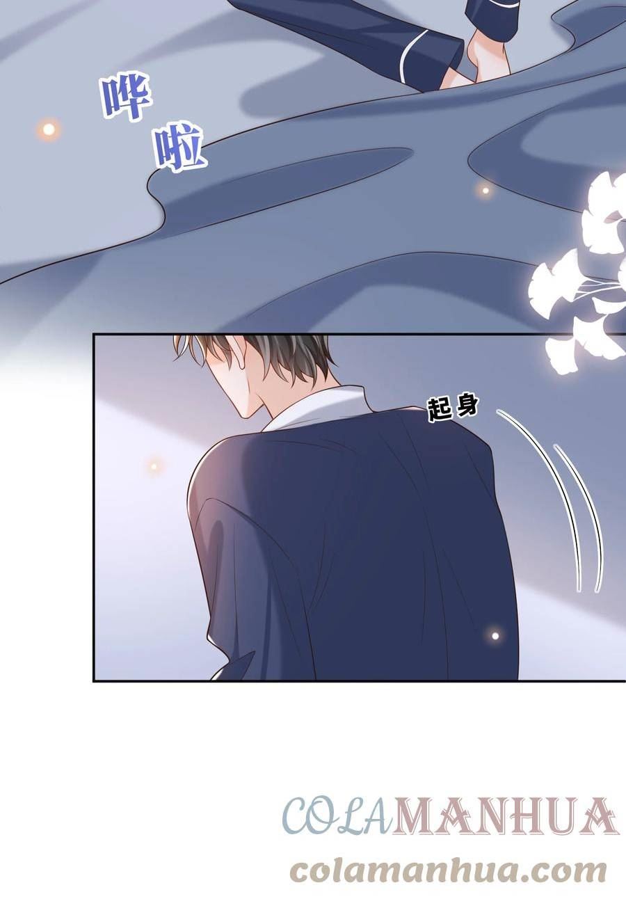 法外之徒第二季漫画,060 能不能爱自己多些？4图