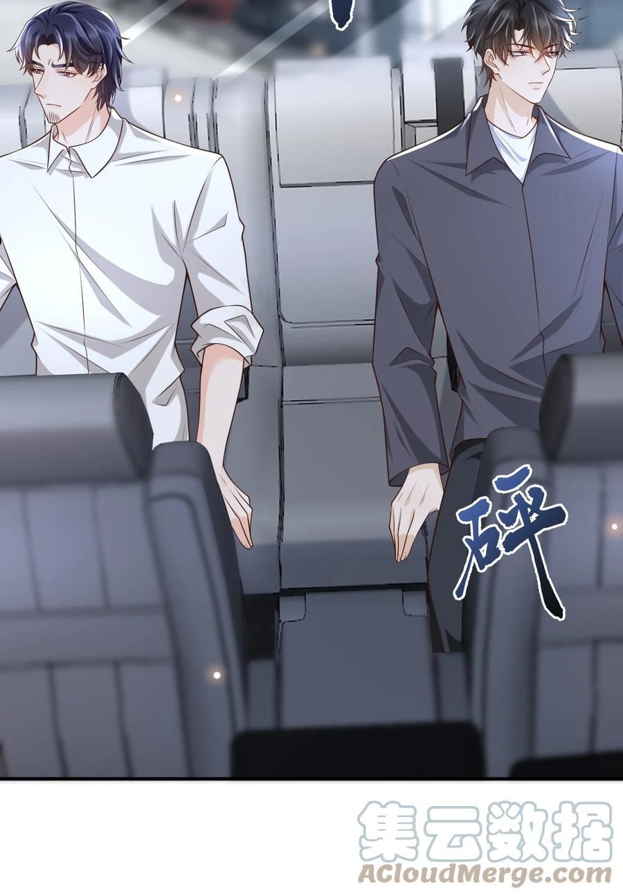 法外之徒by卡比丘txt漫画,042 老板，真是秀儿4图