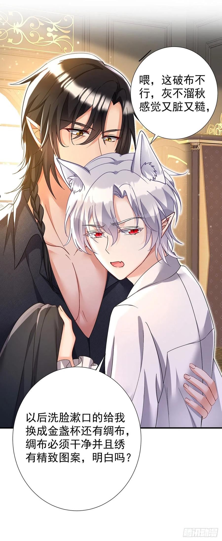 第116话 溃狼症3