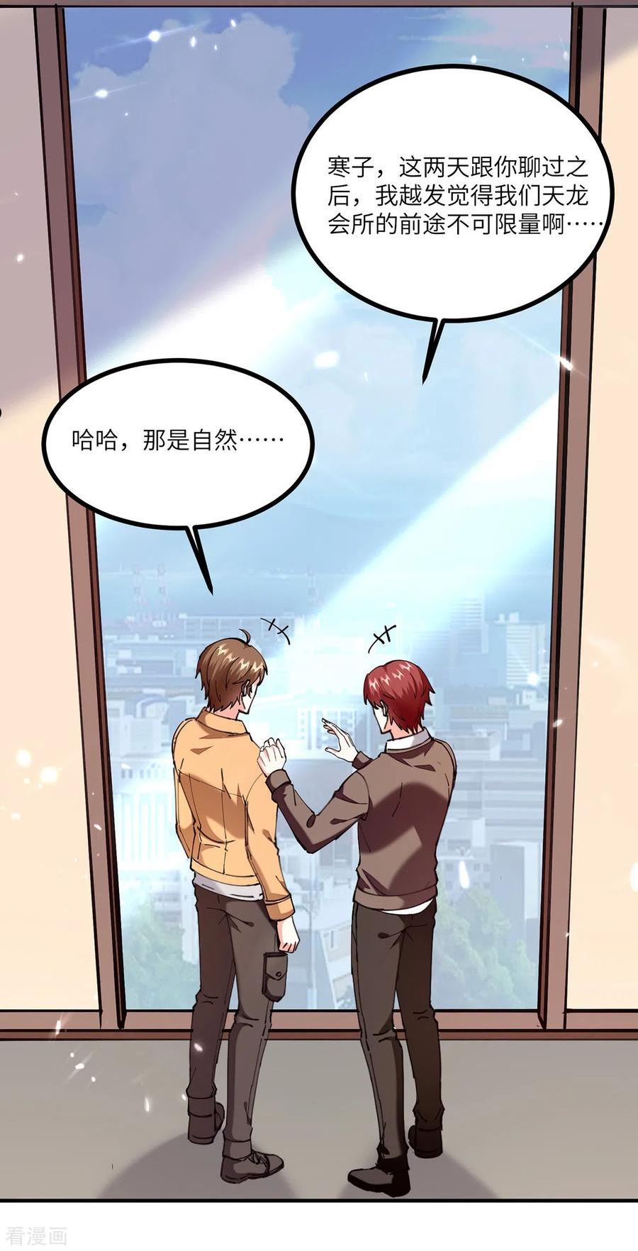 第254话 函烟出事了1