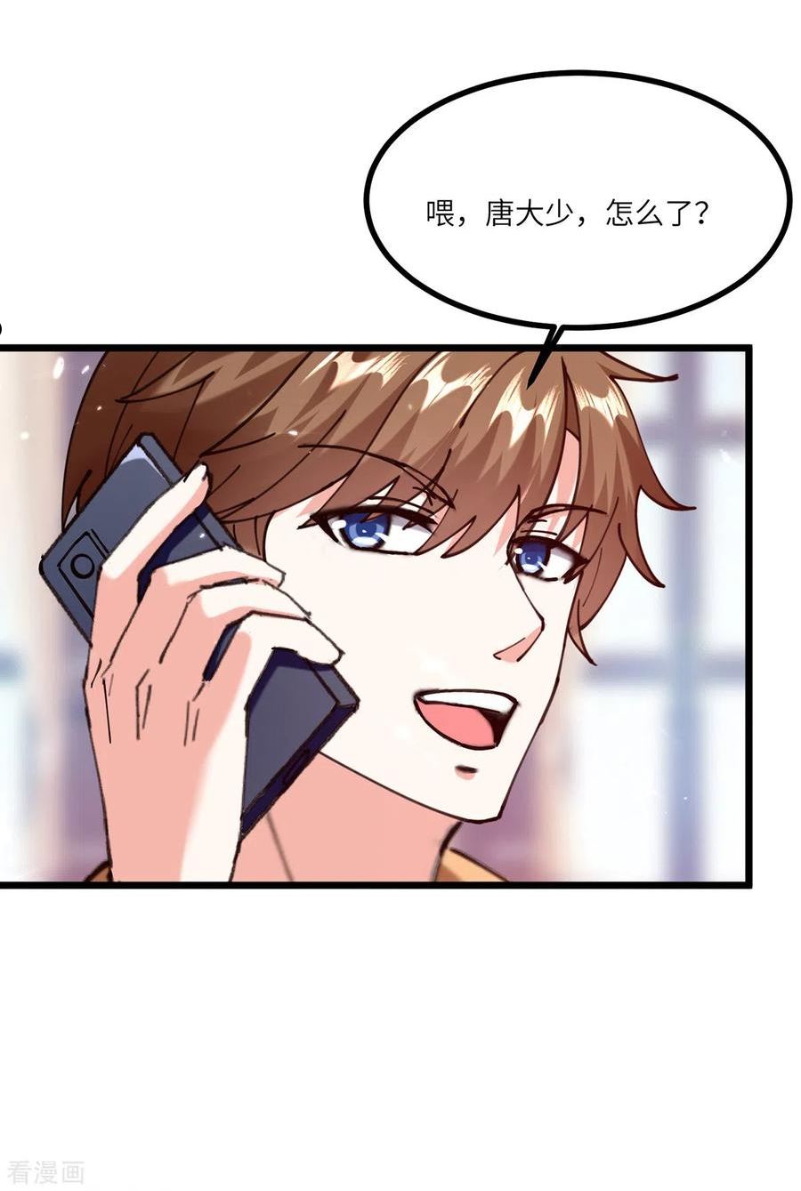 第254话 函烟出事了3