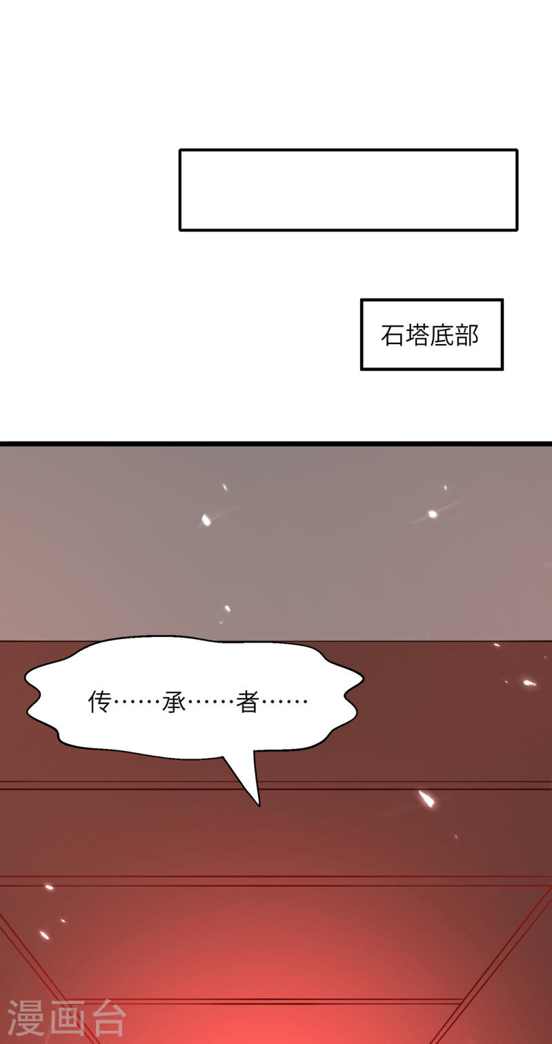第264话 圣地石塔4