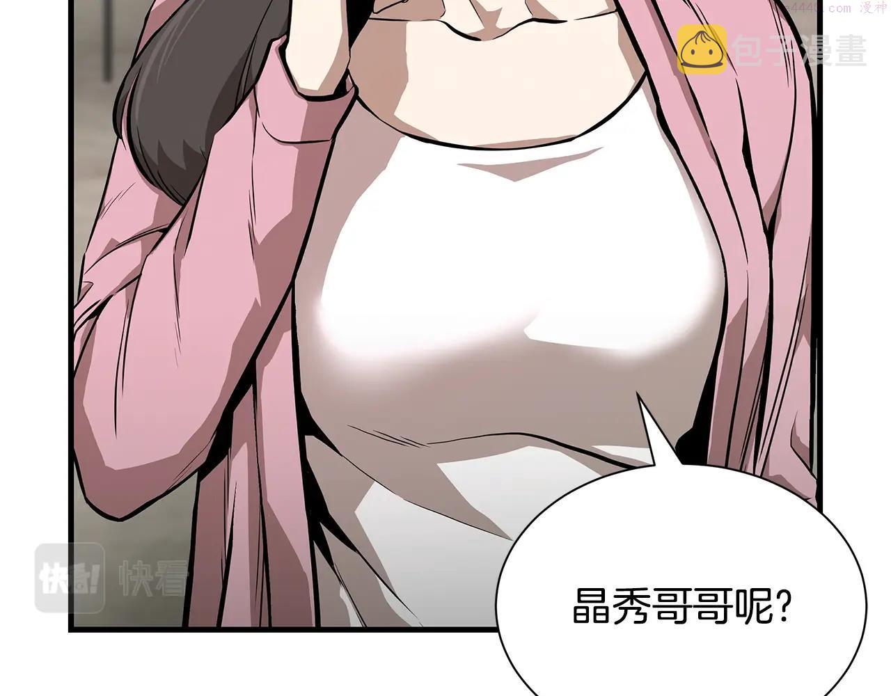 第133话 希望4
