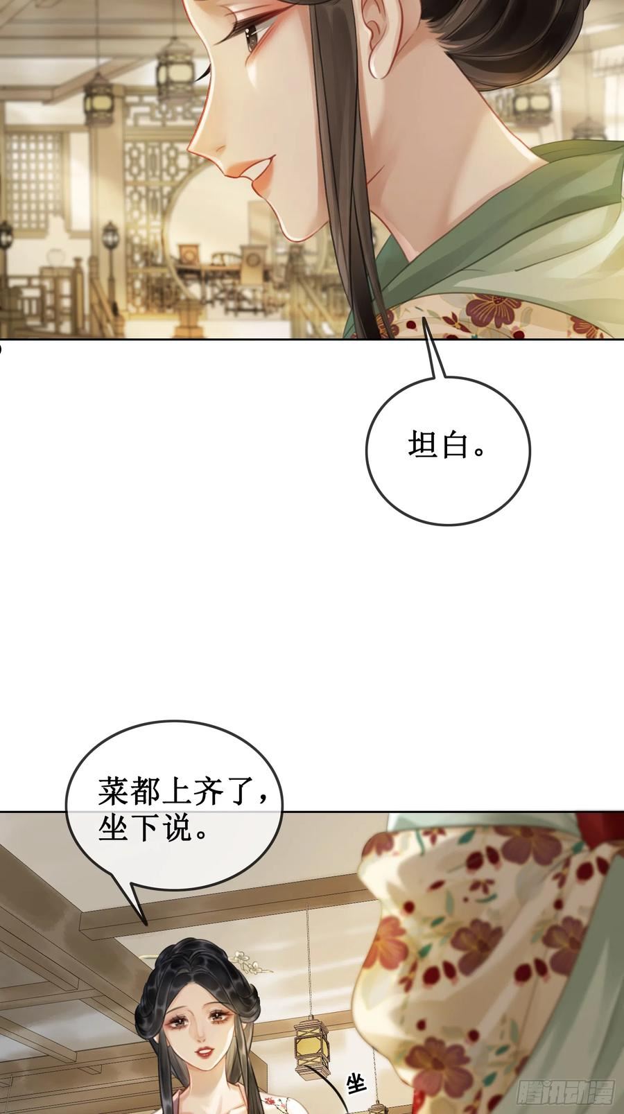 第四十四话 拨云见日3