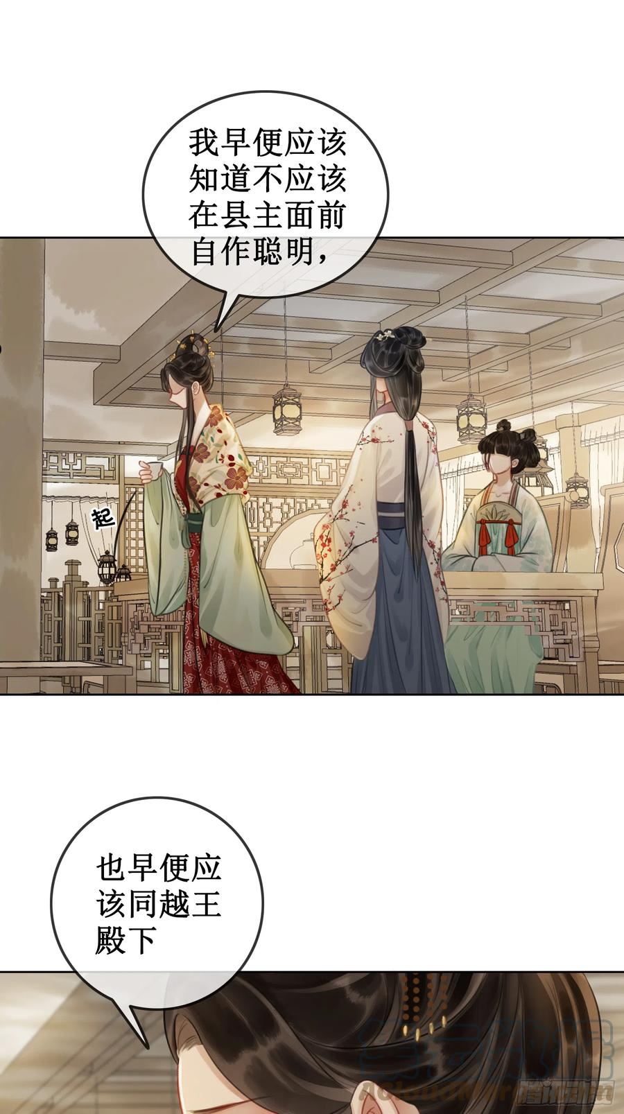 第四十四话 拨云见日2