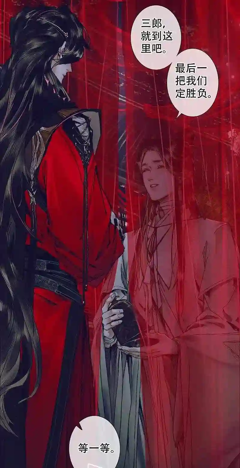 天官赐福全集免费观看漫画,075 玲珑骰子贰5图