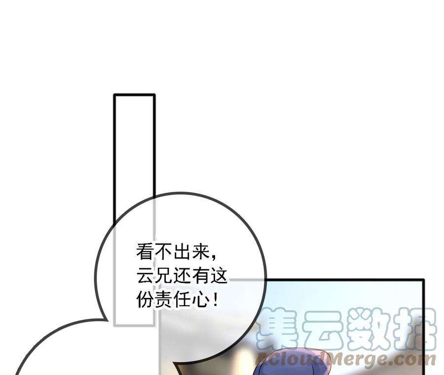 第169话 晚榕来找茬4