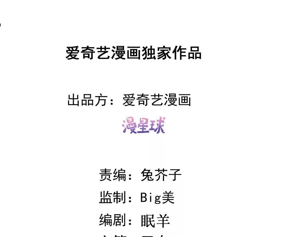 太子，你好甜漫画,第187话 谋害皇帝3图