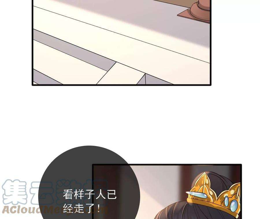 第172话 找到你了4