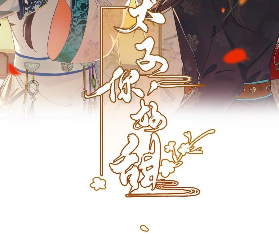 第157话 当街秀恩爱1