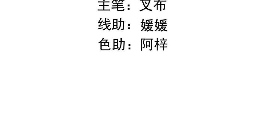 第197话 挑起两国战争3