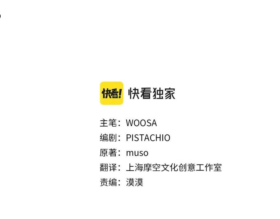 第53话 这次学聪明了？2