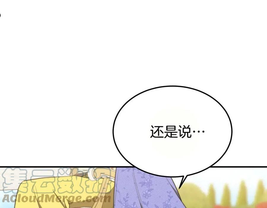 第53话 这次学聪明了？4