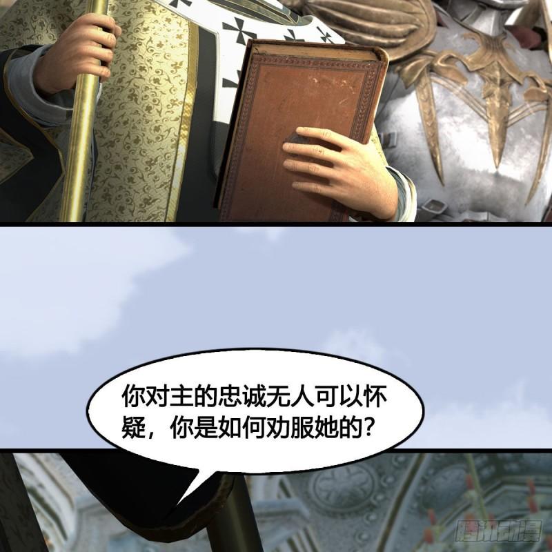 第647话：占卜三生石下落4
