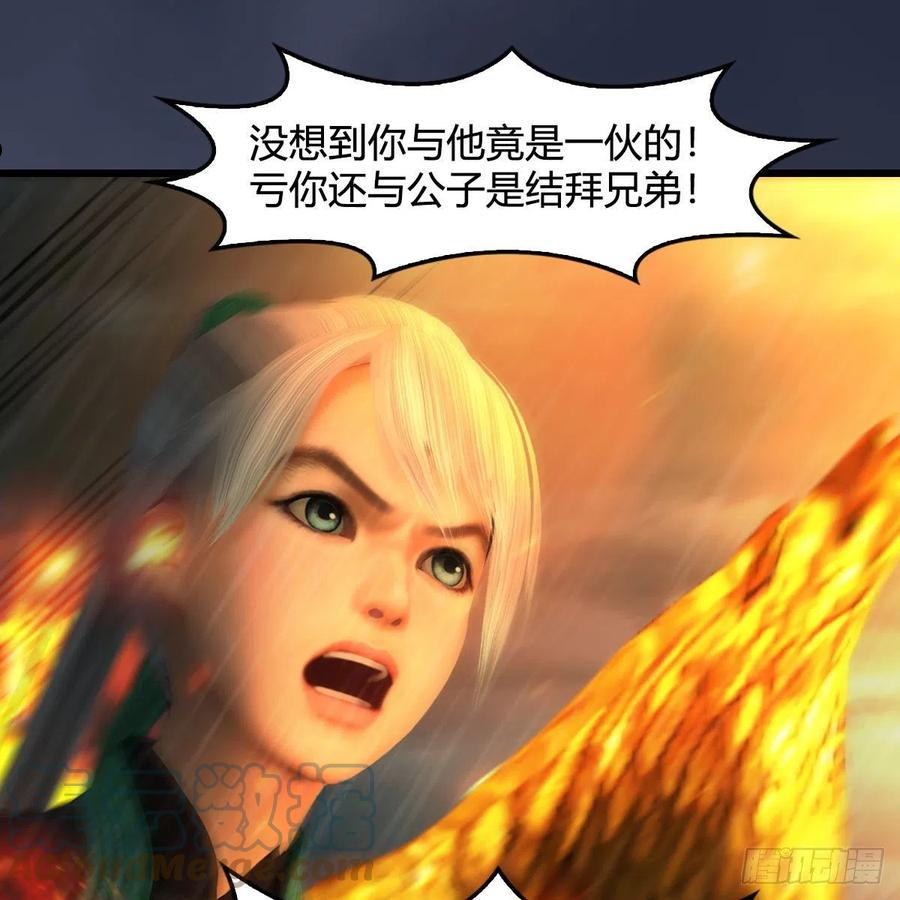 第614话：疯子，开席4