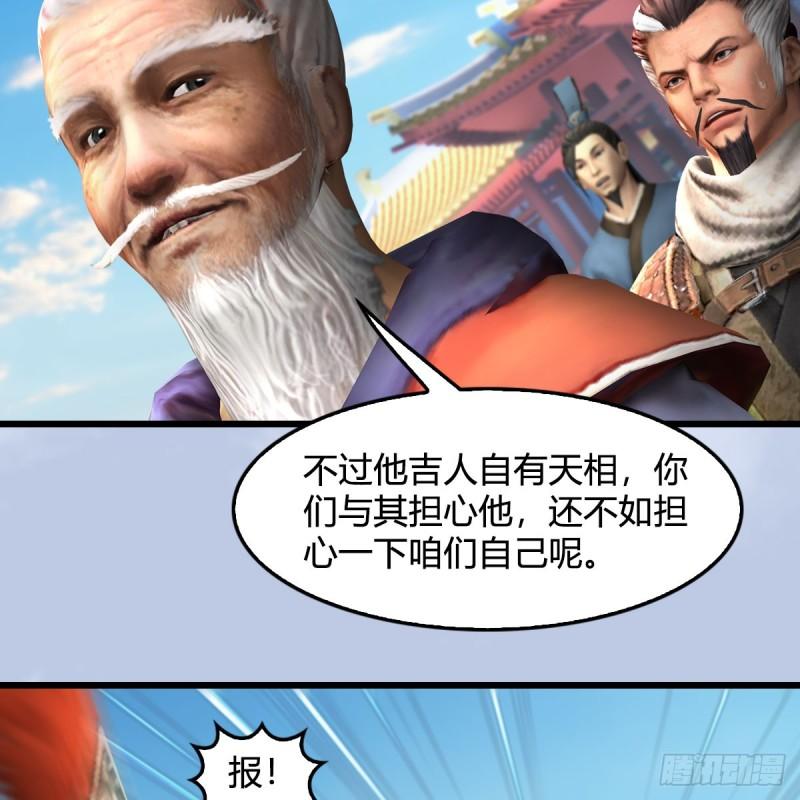 第687话：西荒反叛？4