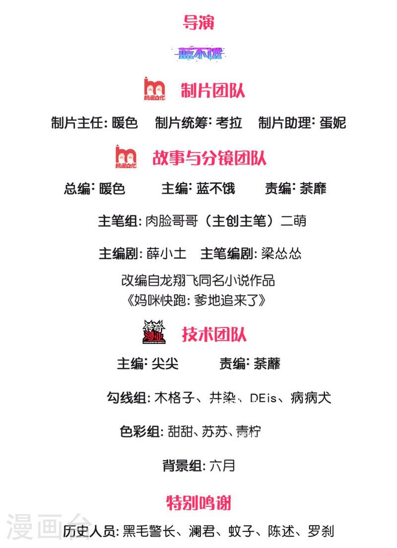 第437话 不按套路出牌1
