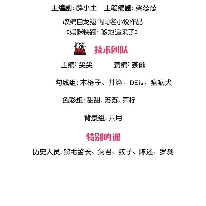 第415话 笨蛋，快跑！2