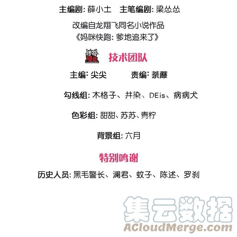 第396话 小救星2