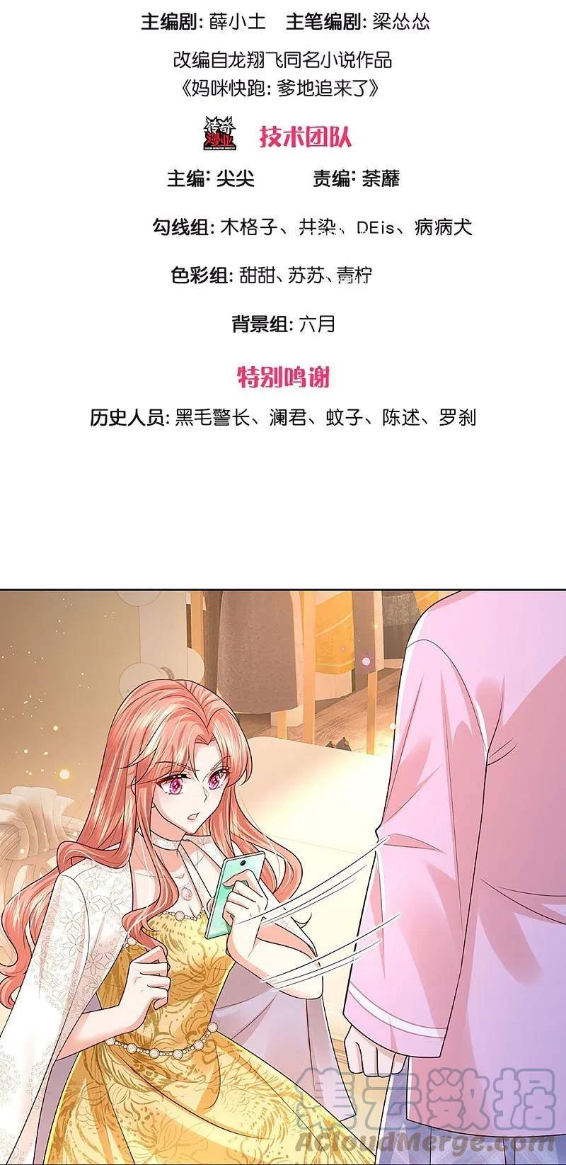 第411话 联手搞事情2