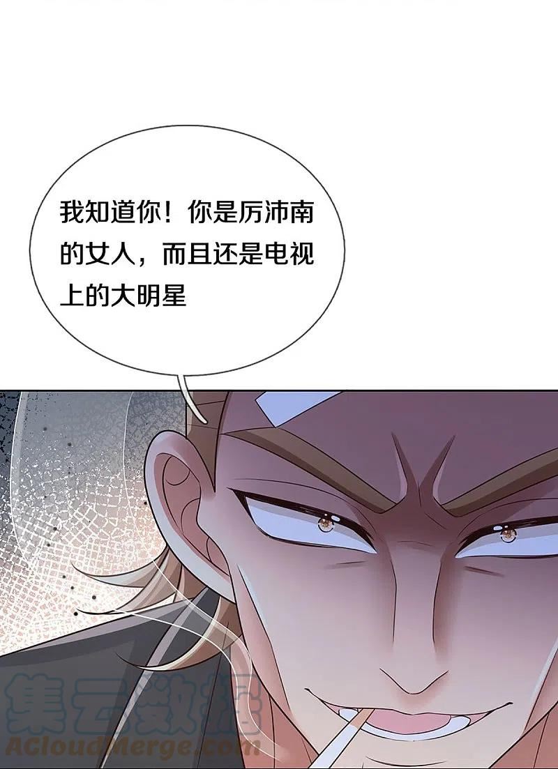 第402话 涉险！地下钱庄4