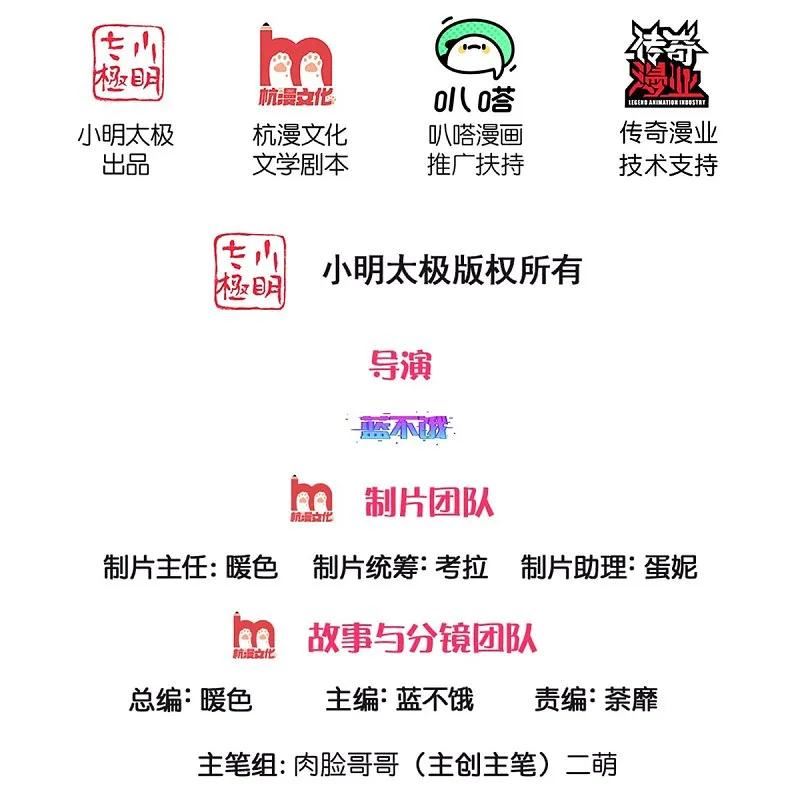 第411话 联手搞事情1
