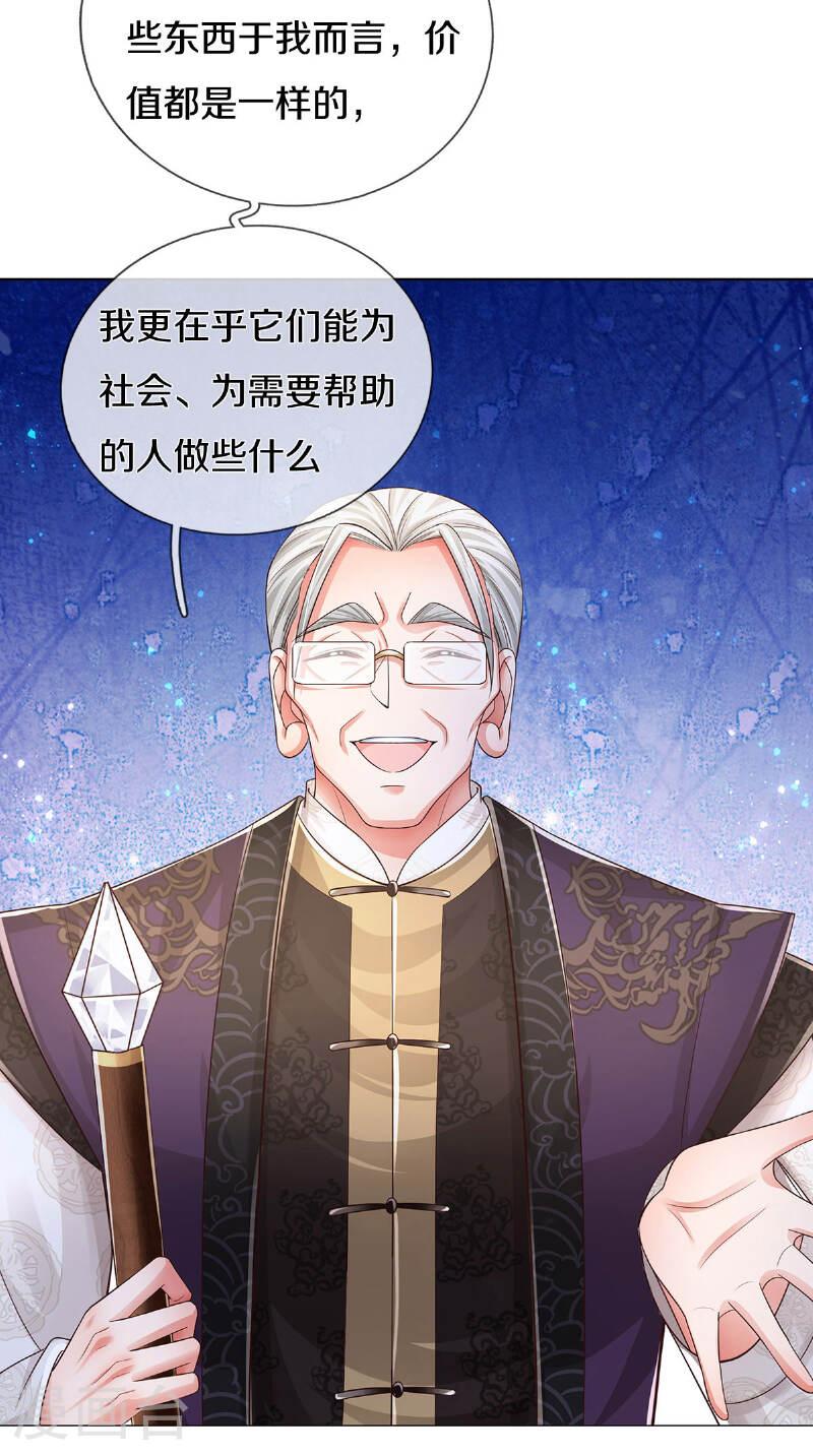 第435话 分头行动2