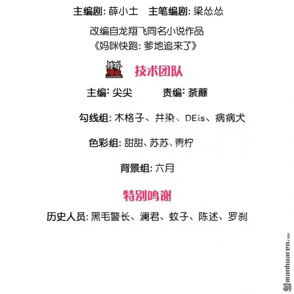 第342回 超偏心爹地2