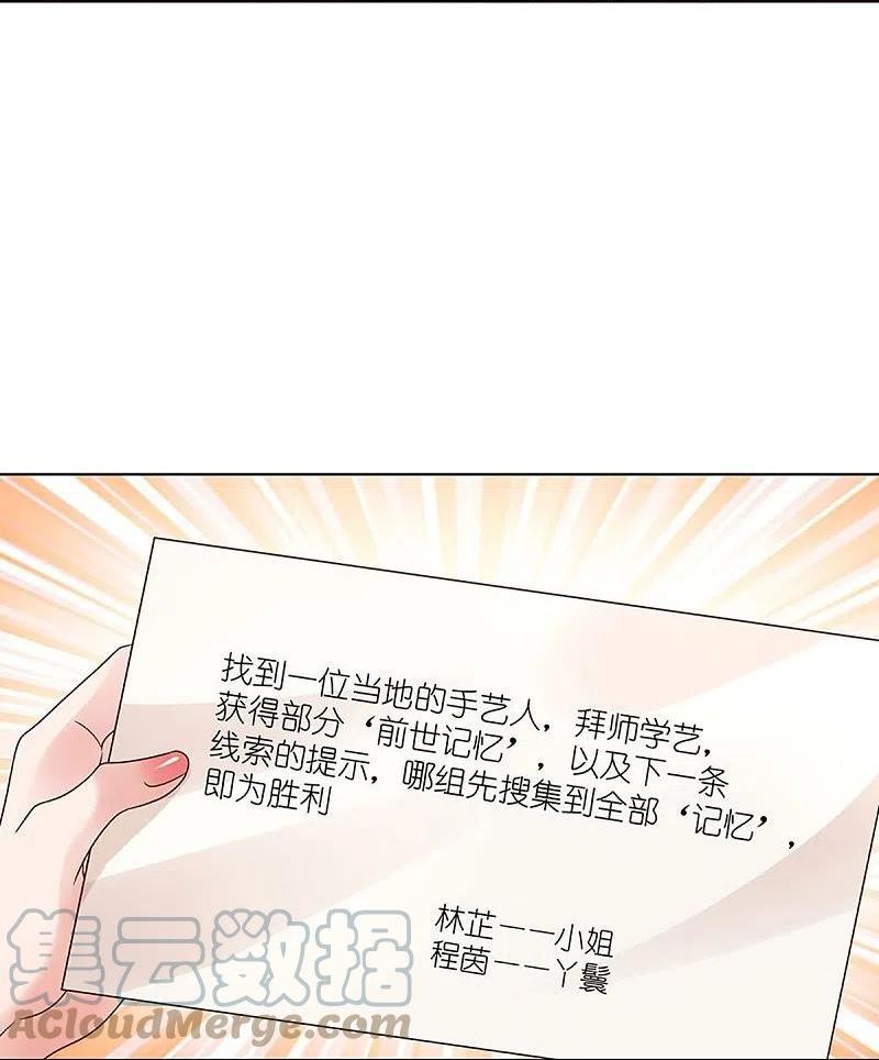 第347话 不，我只是想买田0