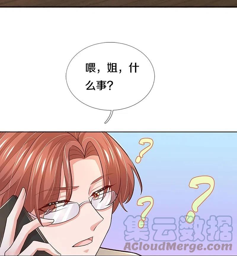 第390话 “雌雄双煞”4