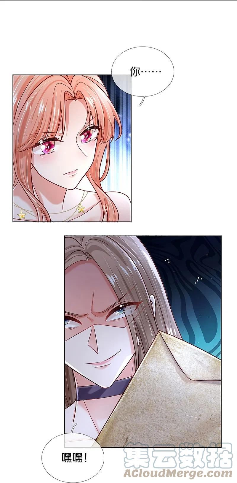 妈咪快跑爹地追来了全集漫画,第357话 最后的真相5图