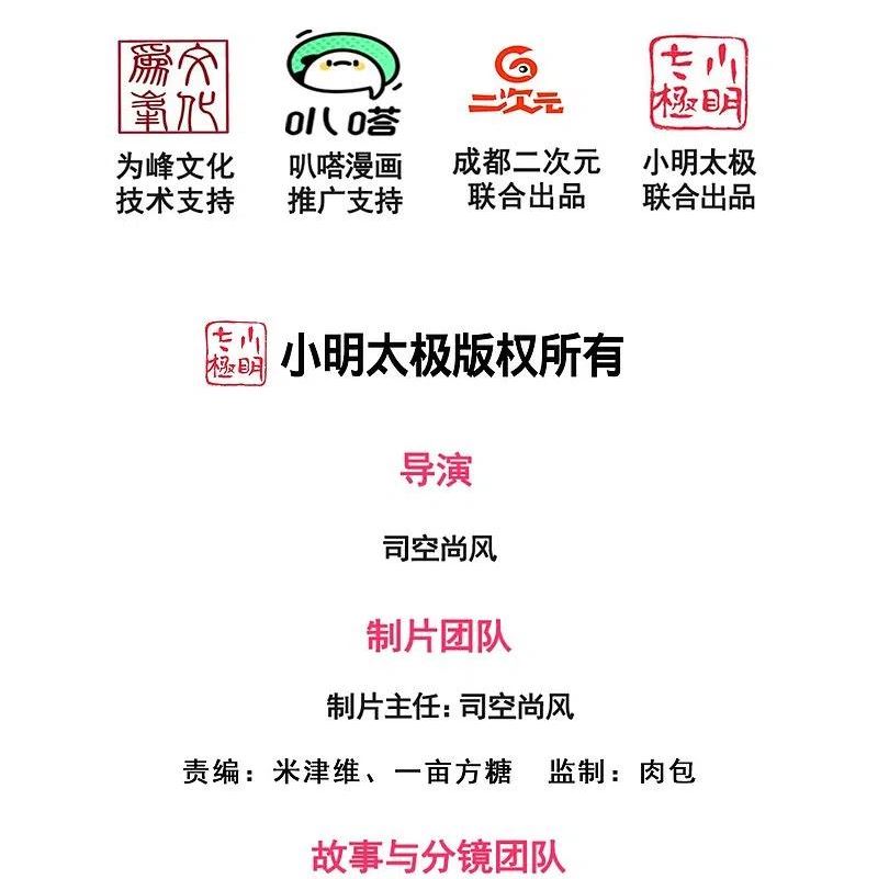 第297话 秘密研究1