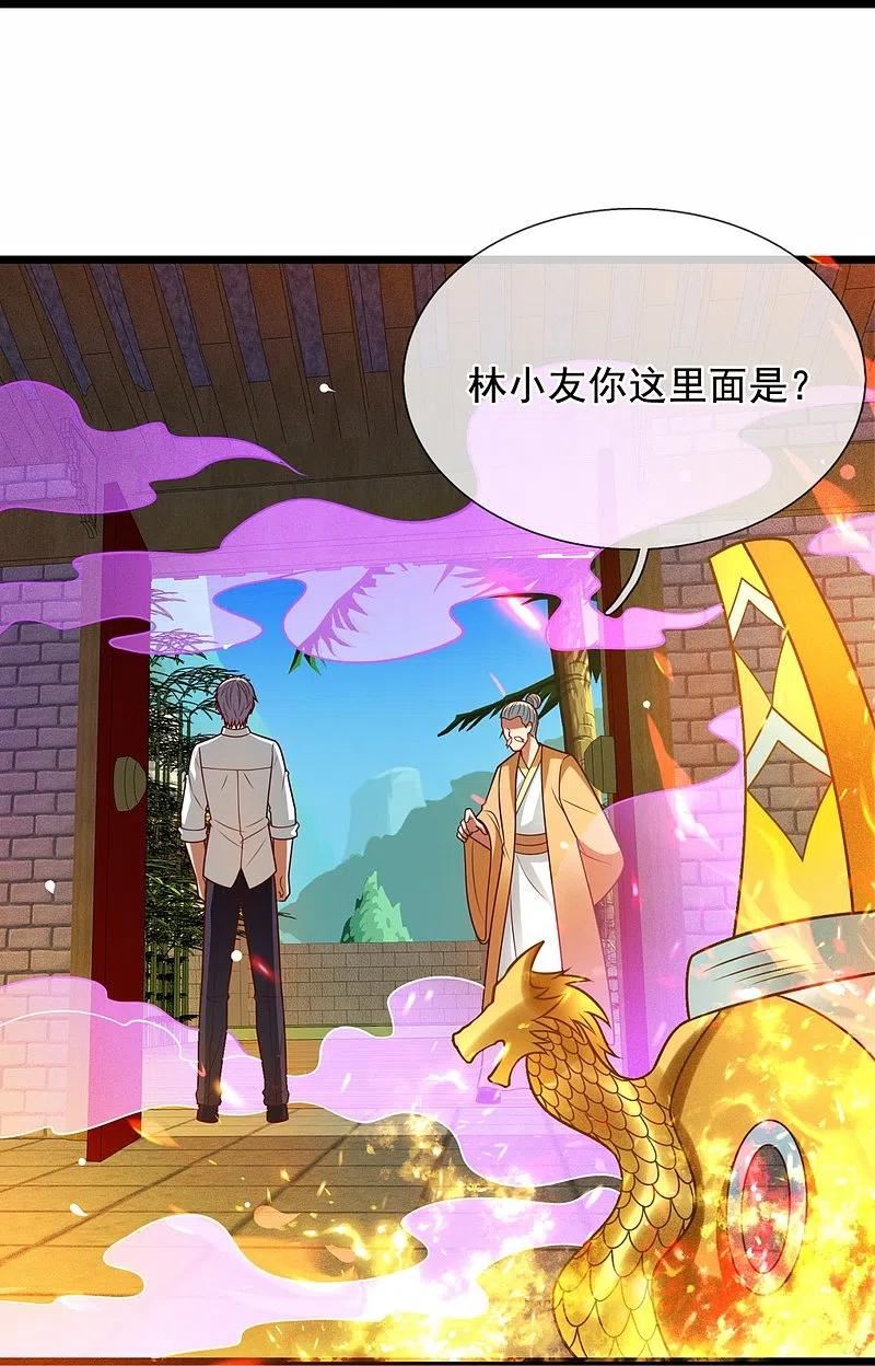 第325话 师傅出关啦1