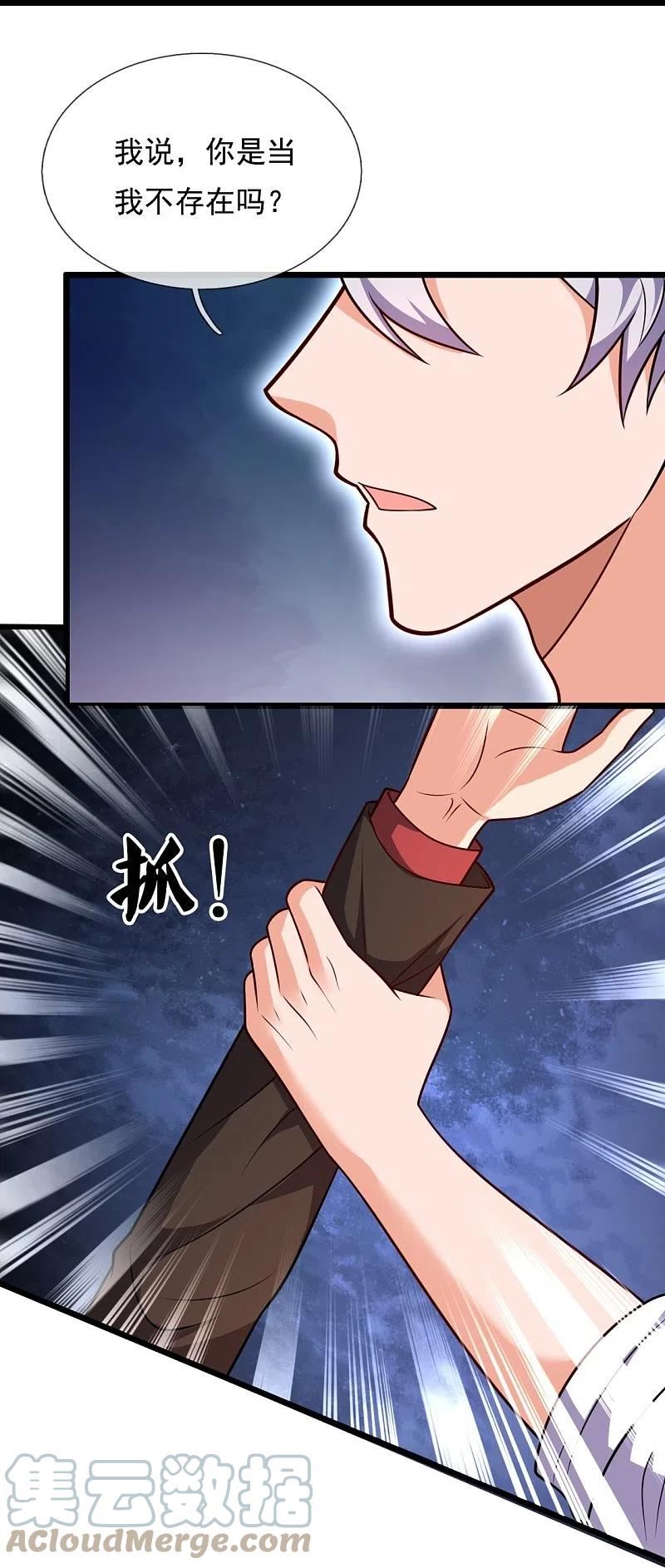 第296话 西岭秦家4
