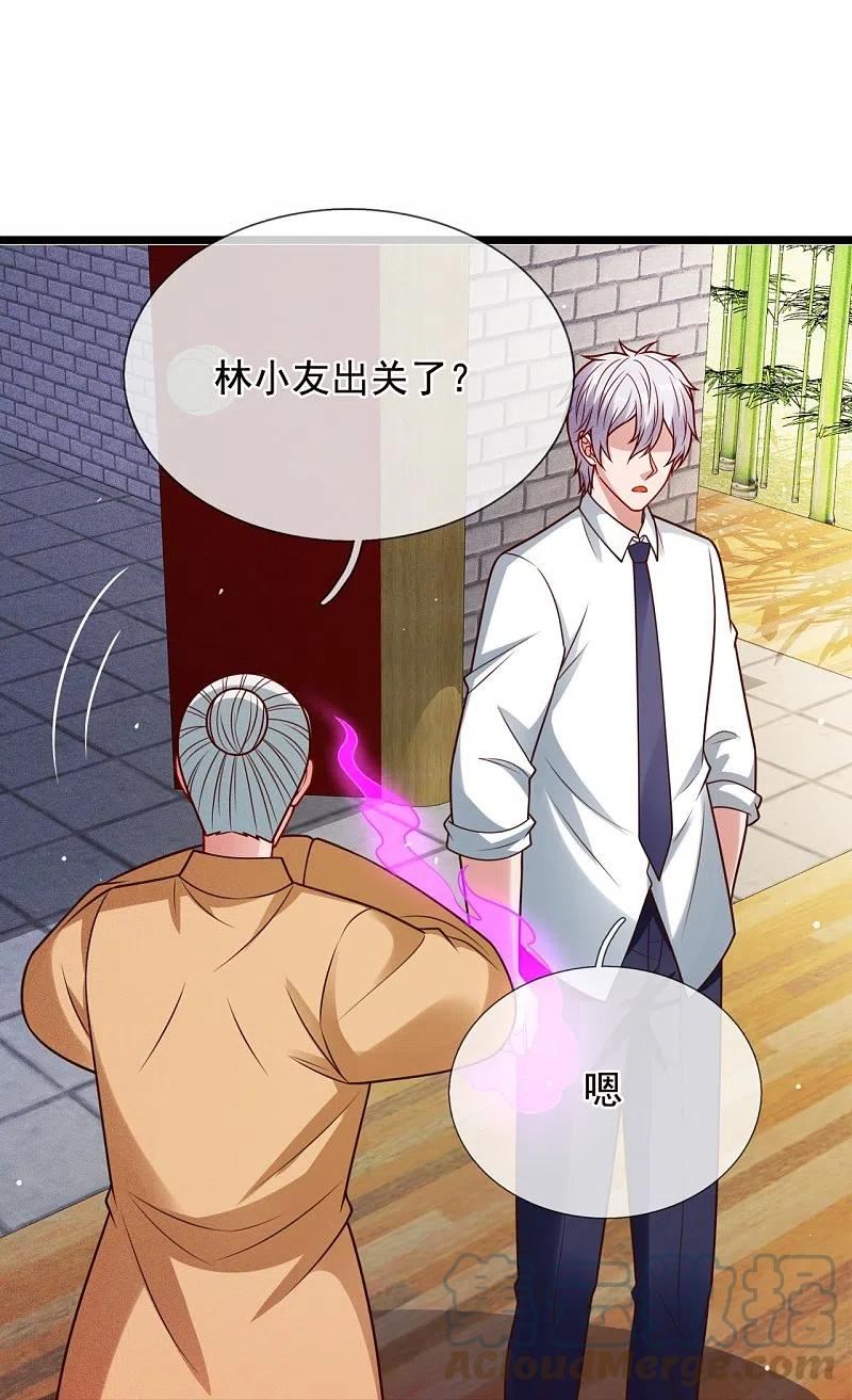 第325话 师傅出关啦0