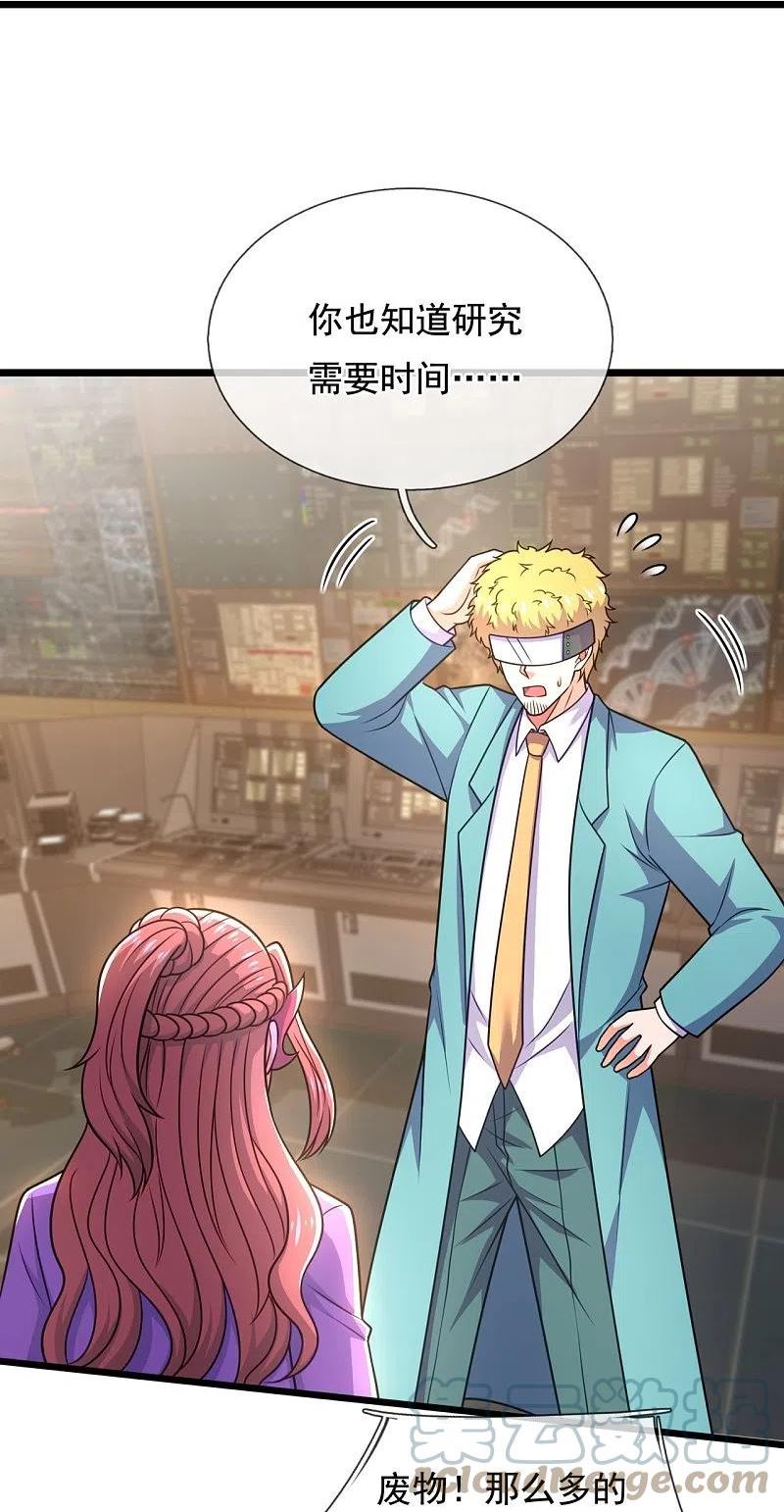 第298话 深夜拜访4