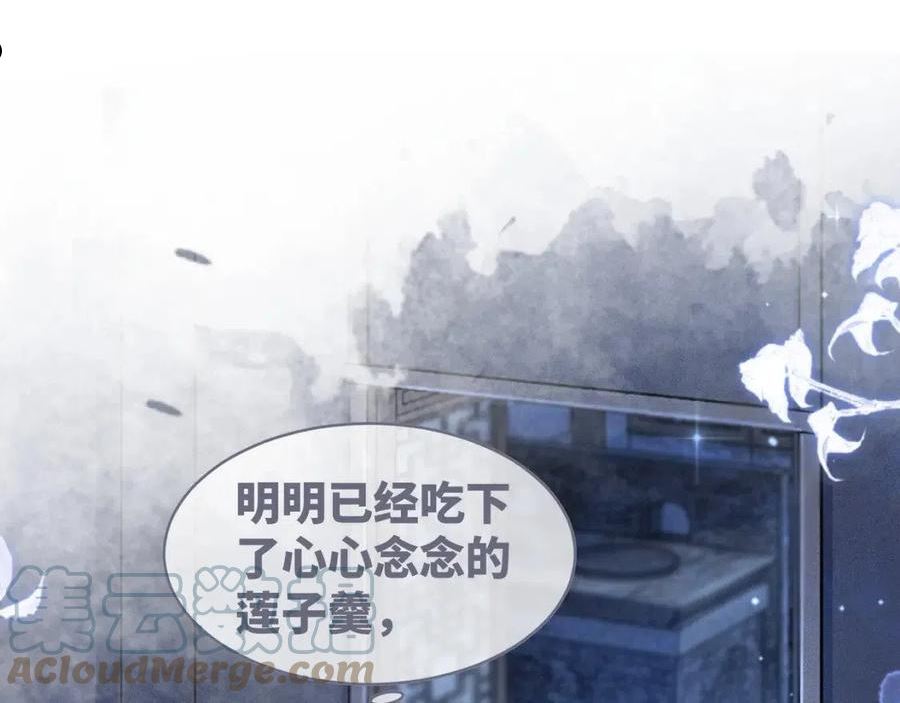 第109话 追爱大作战4